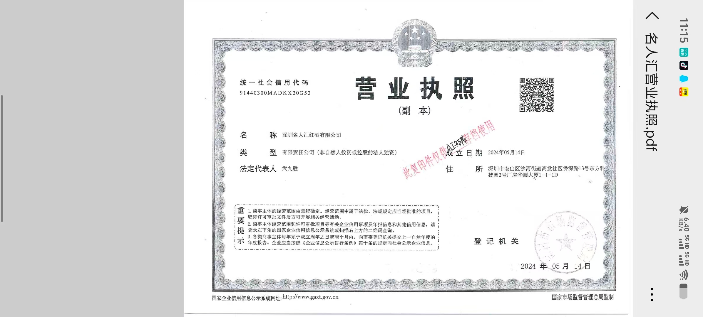 广州人脉资源 